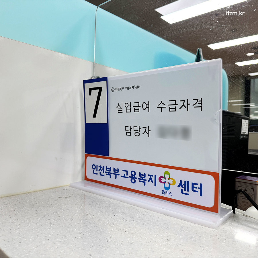 실업급여
